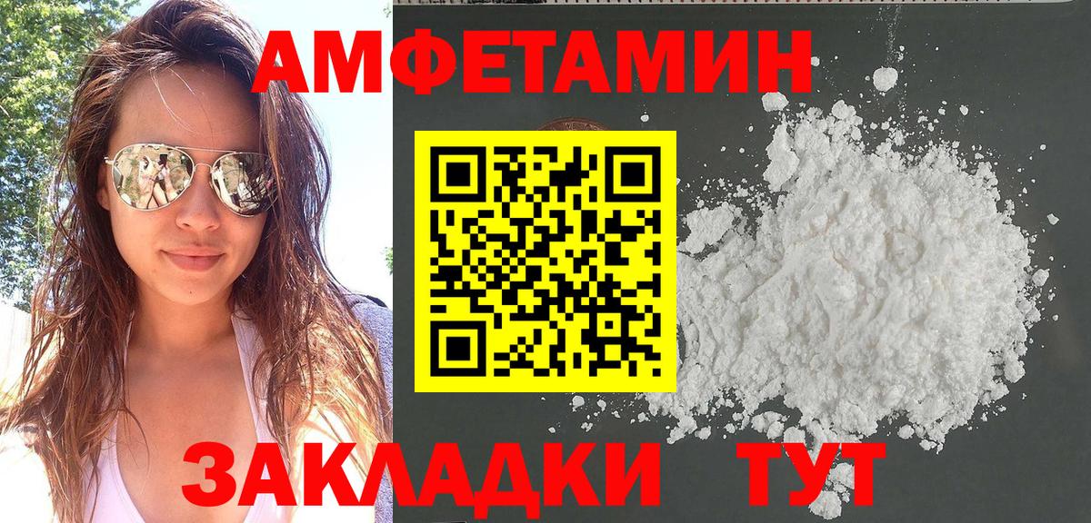 Amphetamine  Вход с VPN  Костомукша  Amphetamine 98% 