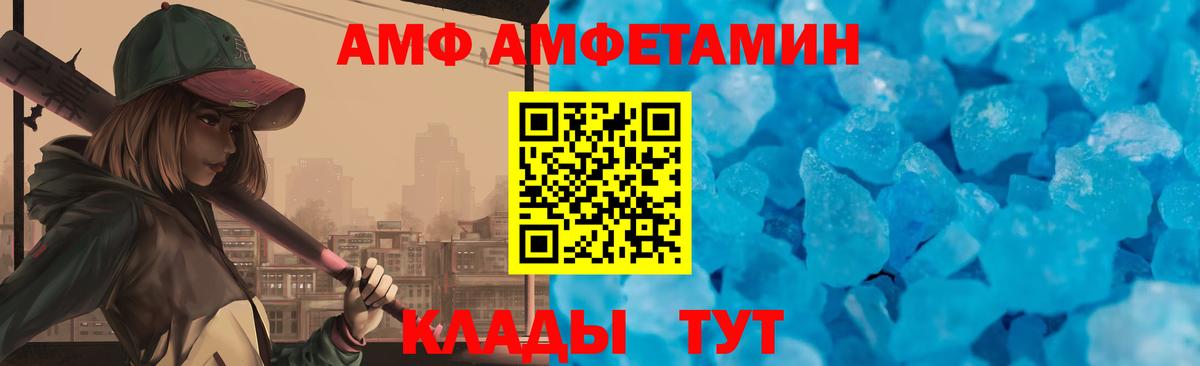 Amphetamine 97% Костомукша