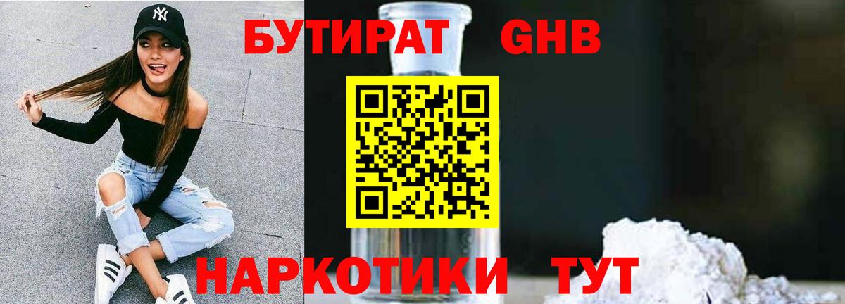 Бутират вода  Вход с VPN  Бутират  Костомукша 