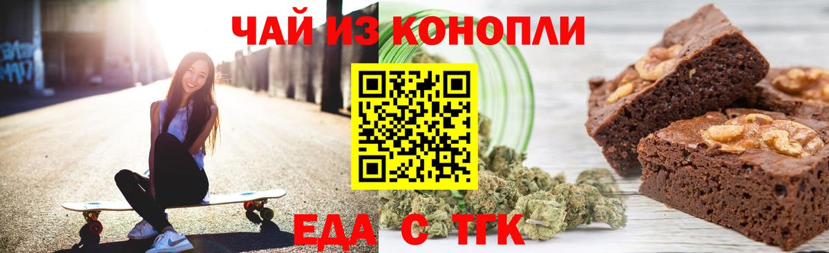 Еда ТГК марихуана  Вход с VPN  Костомукша 