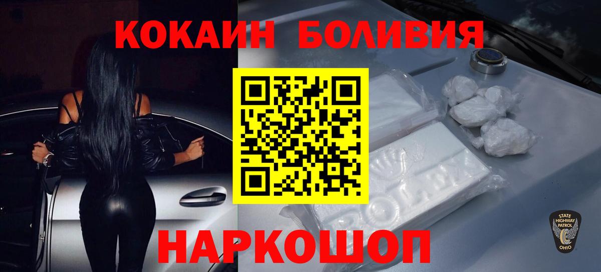 Cocaine Боливия  Cocaine  Костомукша  Вход с VPN 