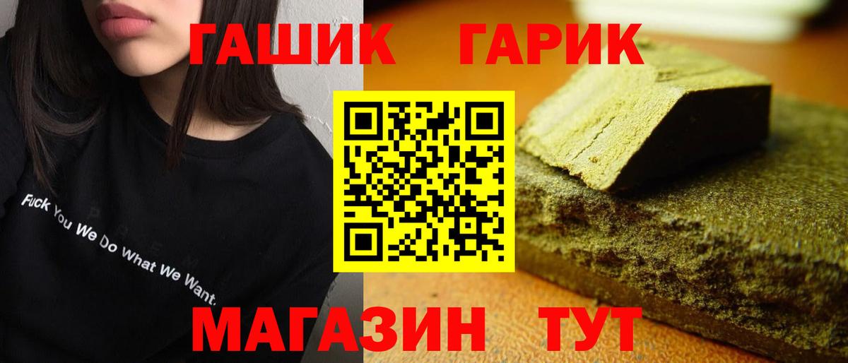Костомукша  ГАШ  ГАШ убойный  Вход с VPN  ГАШ хэш 