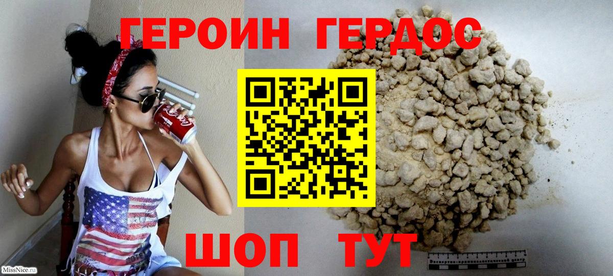 Костомукша  ГЕРОИН гречка  ГЕРОИН  Вход с VPN 