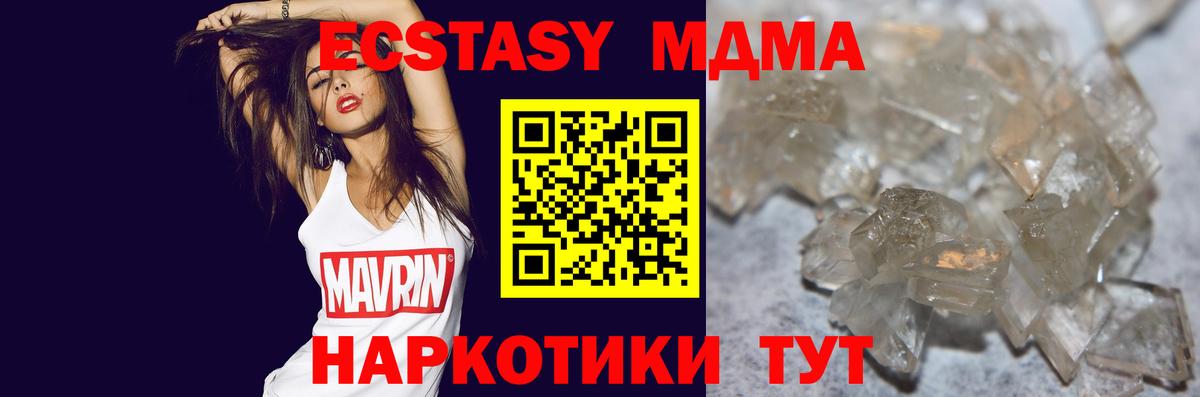 MDMA кристаллы  MDMA молли  Вход с VPN  Костомукша 