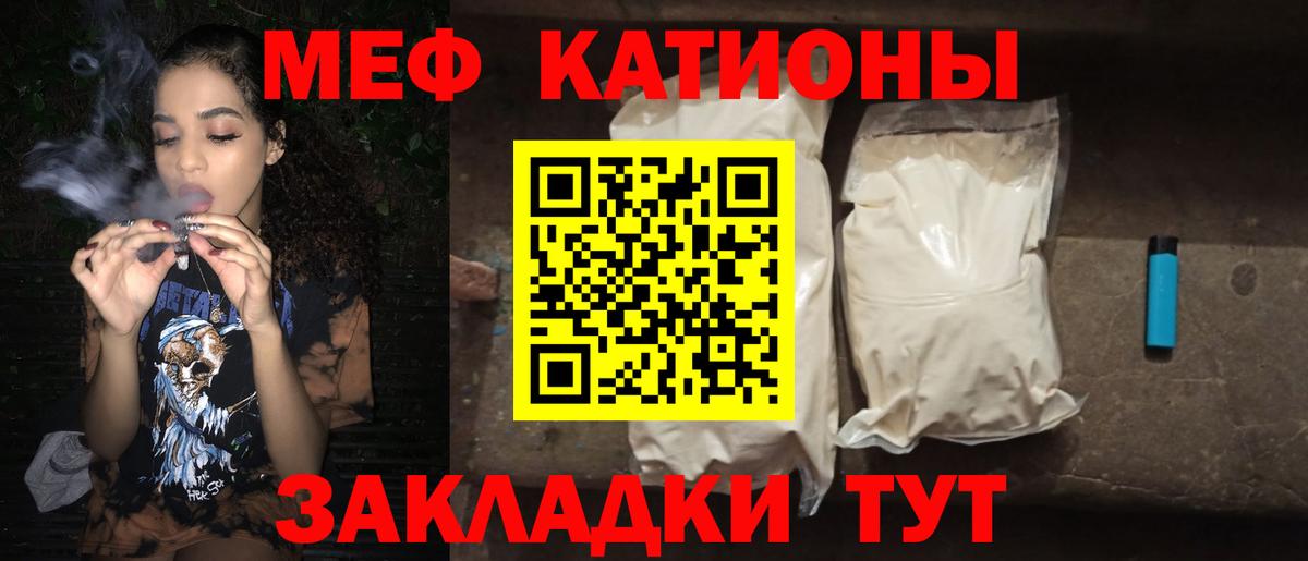 Костомукша  МЯУ-МЯУ кристаллы  МЕФ  купить закладку  Вход с VPN 