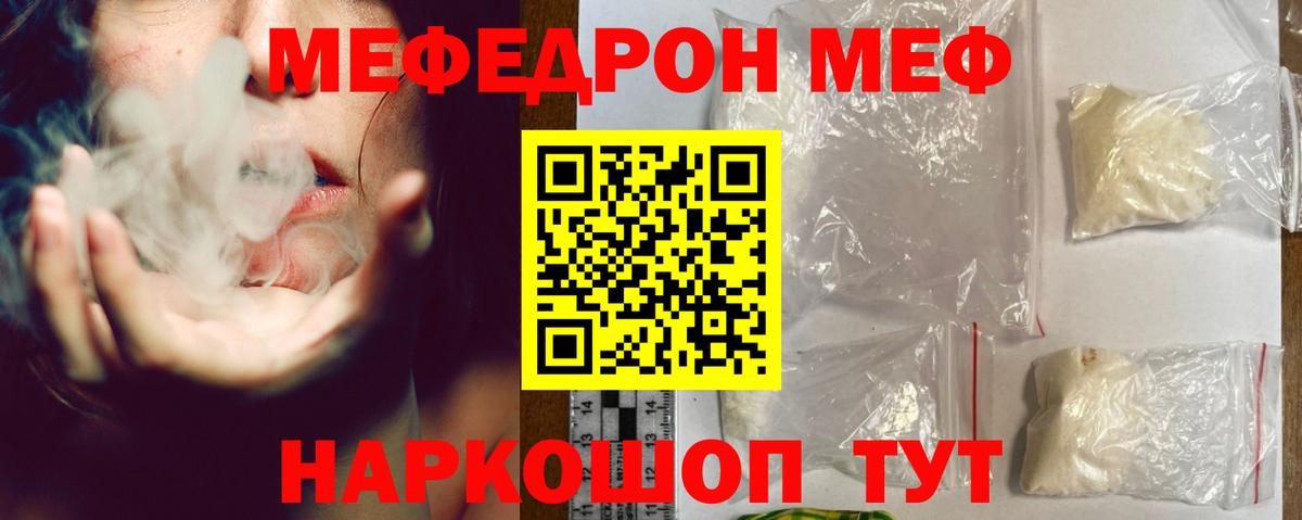 Меф кристаллы Костомукша