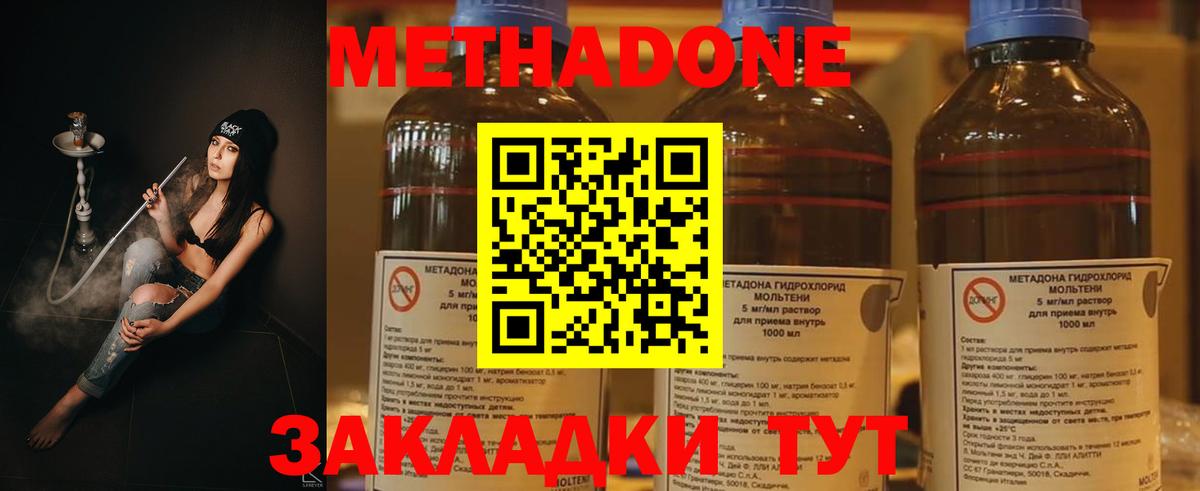 Метадон мёд Костомукша