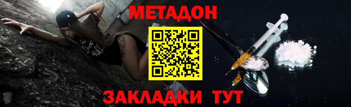 Метадон белоснежный  Вход с VPN  Костомукша 