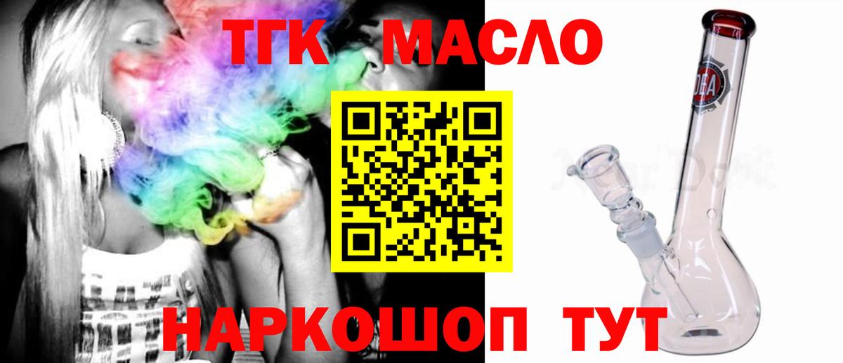 ТГК гашишное масло Костомукша